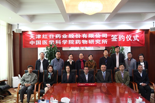 簽約儀式-天津紅日
