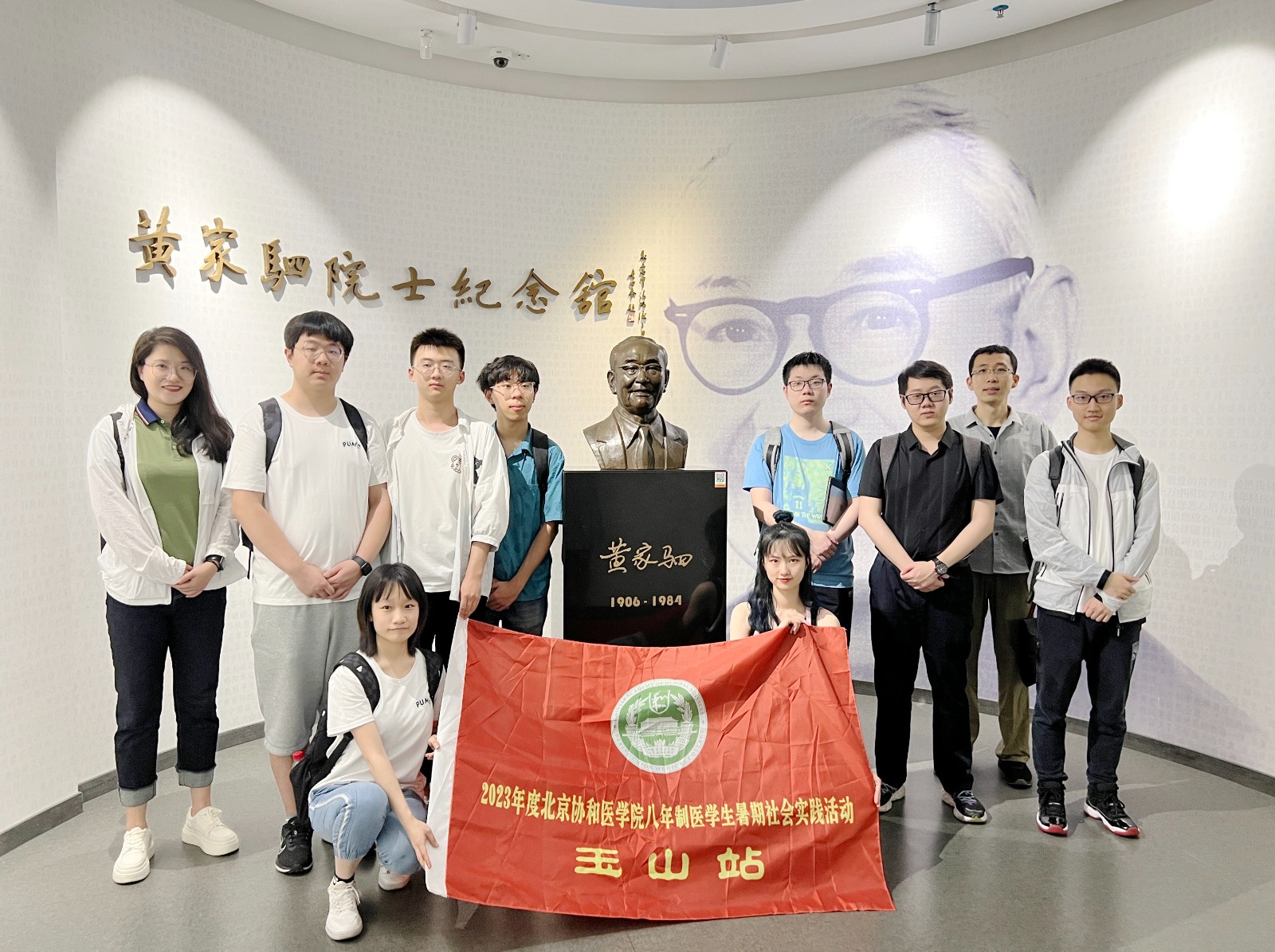 醫(yī)學八年制玉山暑期實踐支隊參觀黃家駟老院長紀念館合影.jpg