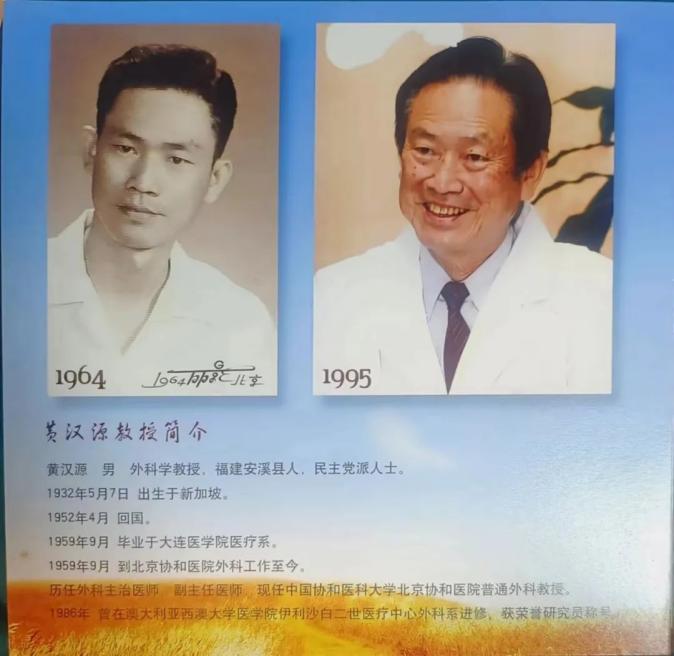 黃漢源新聞?wù)掌?jpg