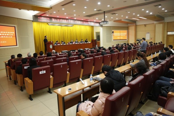 院校第六屆學(xué)術(shù)委員會(huì)第二次會(huì)議1