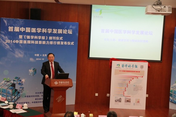 醫(yī)學(xué)信息研究所發(fā)布2014年度1