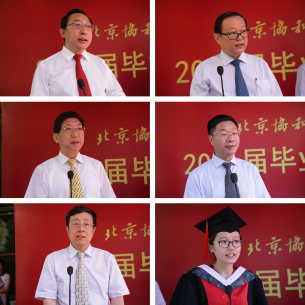 北京協(xié)和醫(yī)學(xué)院隆重舉行2014年畢業(yè)典禮暨學(xué)位授予儀式8