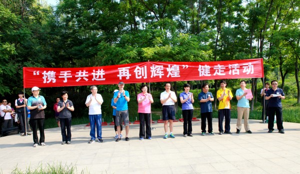 2015衛(wèi)計(jì)委健步走活動(dòng)