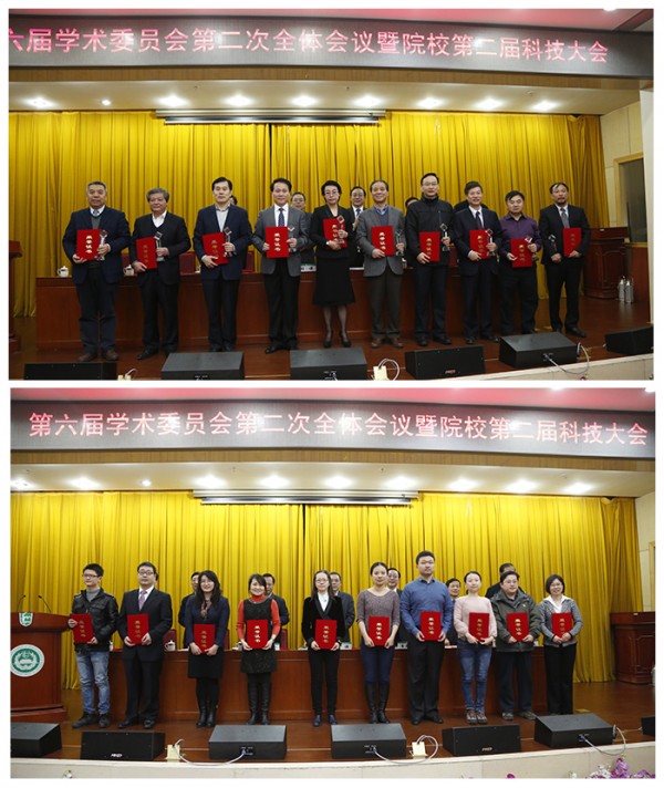 院校第六屆學(xué)術(shù)委員會(huì)第二次會(huì)議7